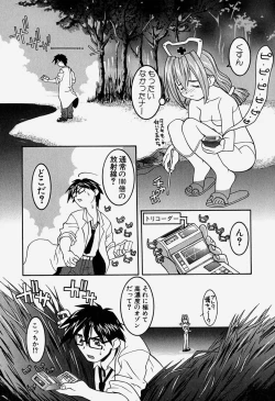 Page 66 of MAD Joshu Tendoh Hiroko