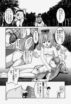 Page 68 of MAD Joshu Tendoh Hiroko