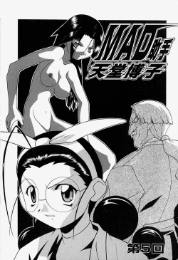 Page 81 of MAD Joshu Tendoh Hiroko