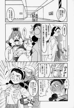 Page 86 of MAD Joshu Tendoh Hiroko