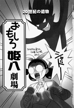 Page 8 of MAD Joshu Tendoh Hiroko