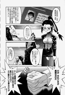 Page 95 of MAD Joshu Tendoh Hiroko