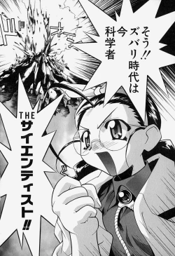 Page 9 of MAD Joshu Tendoh Hiroko