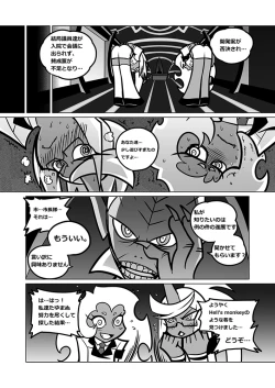 Page 21 of Panty and Stocking with Garterbelt 作畫崩壞-DEMON