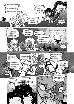 Page 32 of Panty and Stocking with Garterbelt 作畫崩壞-DEMON