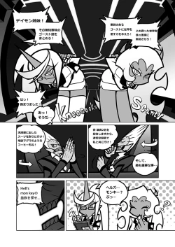 Page 4 of Panty and Stocking with Garterbelt 作畫崩壞-DEMON