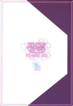 Page 22 of To LoVe-Ru Party