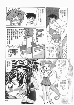Page 103 of Tenshi no Hane to Akuma no Kuromanto