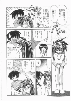 Page 138 of Tenshi no Hane to Akuma no Kuromanto