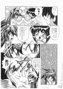 Page 141 of Tenshi no Hane to Akuma no Kuromanto