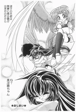 Page 179 of Tenshi no Hane to Akuma no Kuromanto