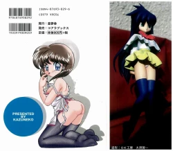 Page 182 of Tenshi no Hane to Akuma no Kuromanto