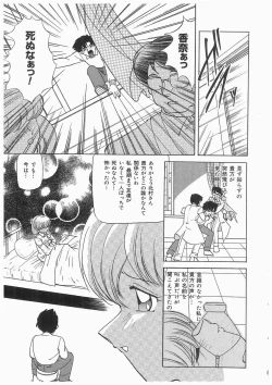 Page 23 of Tenshi no Hane to Akuma no Kuromanto
