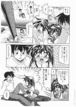 Page 39 of Tenshi no Hane to Akuma no Kuromanto