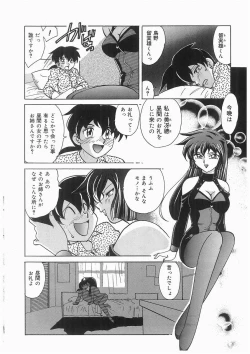 Page 42 of Tenshi no Hane to Akuma no Kuromanto