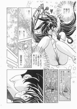 Page 74 of Tenshi no Hane to Akuma no Kuromanto