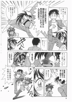 Page 8 of Tenshi no Hane to Akuma no Kuromanto