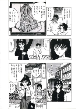 Page 110 of Anoko ga Dokin-chan