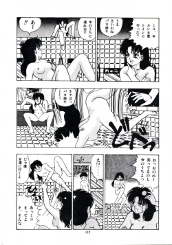 Page 118 of Anoko ga Dokin-chan