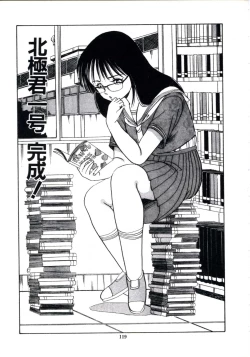 Page 125 of Anoko ga Dokin-chan