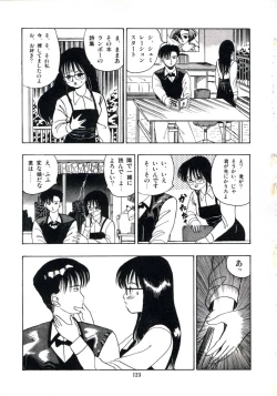 Page 129 of Anoko ga Dokin-chan