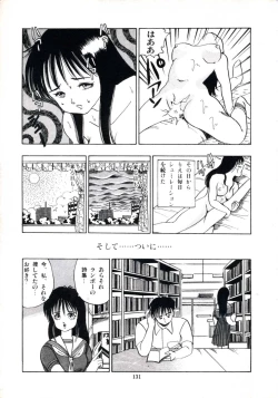 Page 137 of Anoko ga Dokin-chan