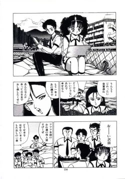 Page 140 of Anoko ga Dokin-chan