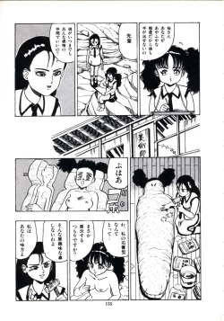 Page 141 of Anoko ga Dokin-chan