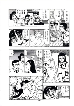 Page 142 of Anoko ga Dokin-chan