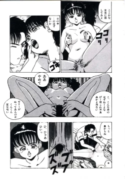 Page 145 of Anoko ga Dokin-chan