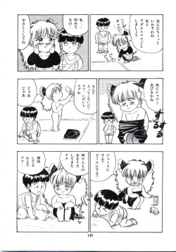 Page 154 of Anoko ga Dokin-chan