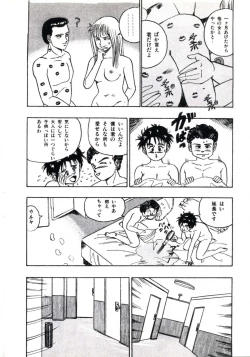 Page 24 of Anoko ga Dokin-chan