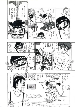 Page 40 of Anoko ga Dokin-chan