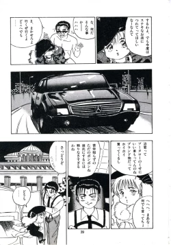 Page 45 of Anoko ga Dokin-chan