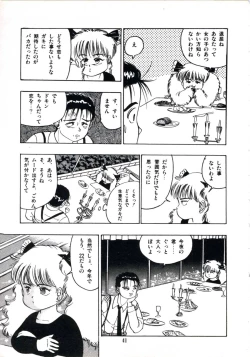 Page 47 of Anoko ga Dokin-chan