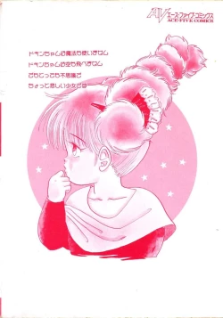 Page 4 of Anoko ga Dokin-chan