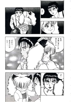 Page 79 of Anoko ga Dokin-chan