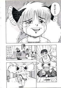 Page 80 of Anoko ga Dokin-chan