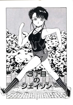 Page 83 of Anoko ga Dokin-chan