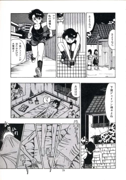 Page 85 of Anoko ga Dokin-chan