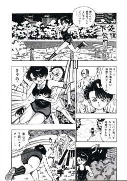 Page 86 of Anoko ga Dokin-chan