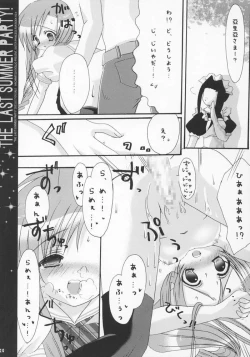 Page 17 of THE LAST SUMMER PARTY!