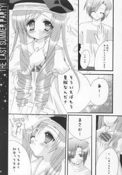 Page 3 of THE LAST SUMMER PARTY!