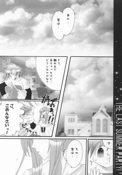 Page 6 of THE LAST SUMMER PARTY!