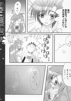Page 7 of THE LAST SUMMER PARTY!