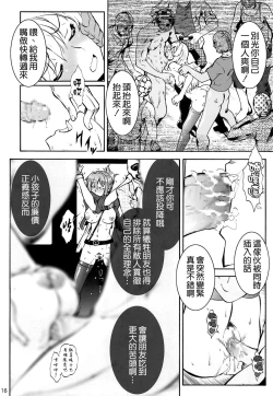 Page 16 of Rape Want's