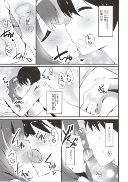 Page 6 of Ryuu Ichaicha Tokidoki Oshikko