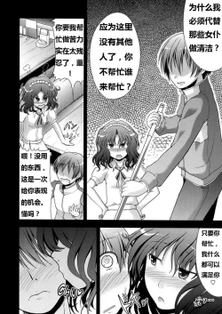 Page 4 of AMAGAMI FRONTIER