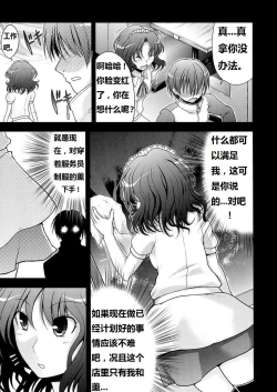 Page 5 of AMAGAMI FRONTIER