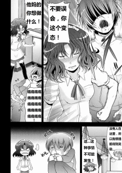 Page 8 of AMAGAMI FRONTIER